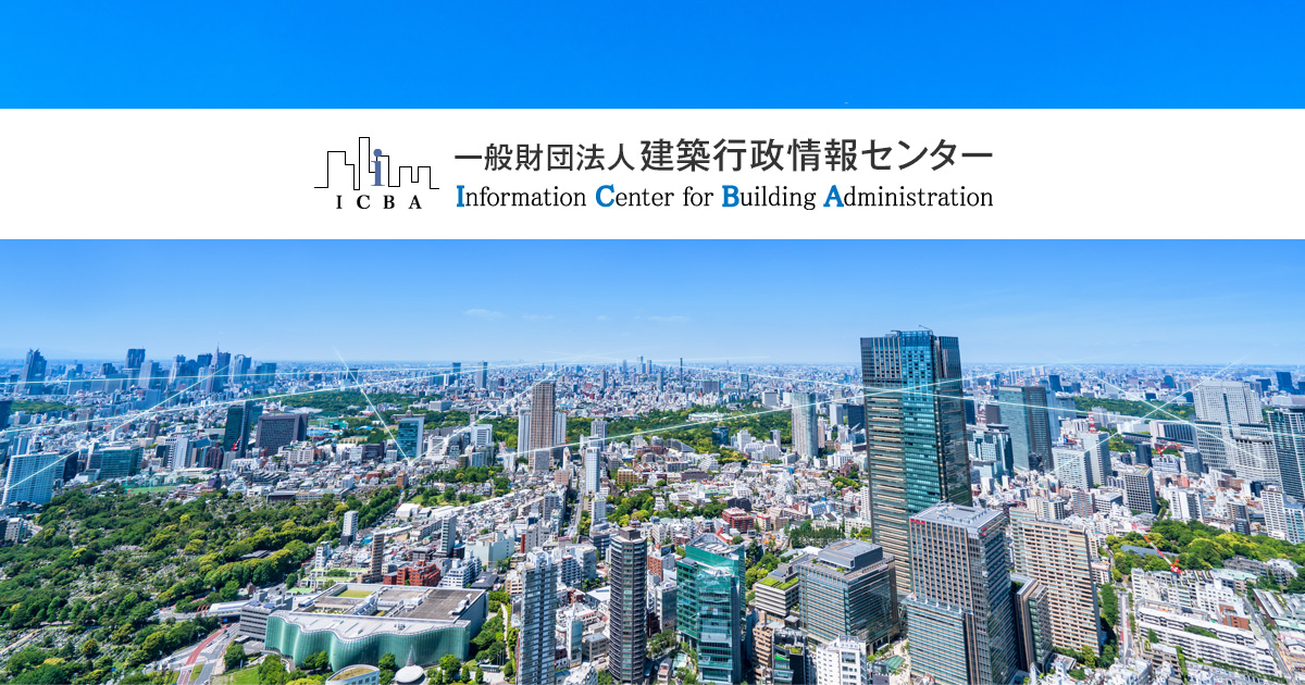 建築物の構造関係技術基準解説書2018年追補（第3刷・第4刷用